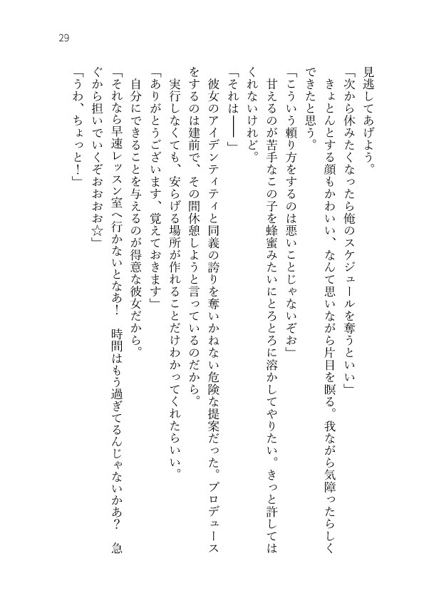 【斑あん】GRAVITY