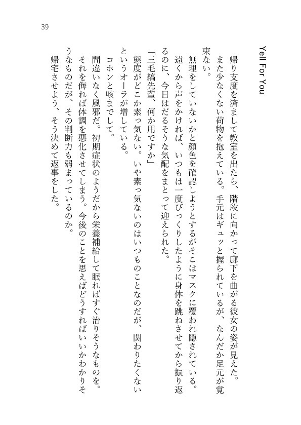 【斑あん】GRAVITY