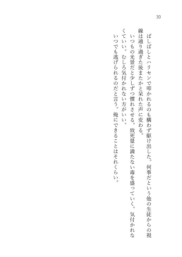 【斑あん】GRAVITY