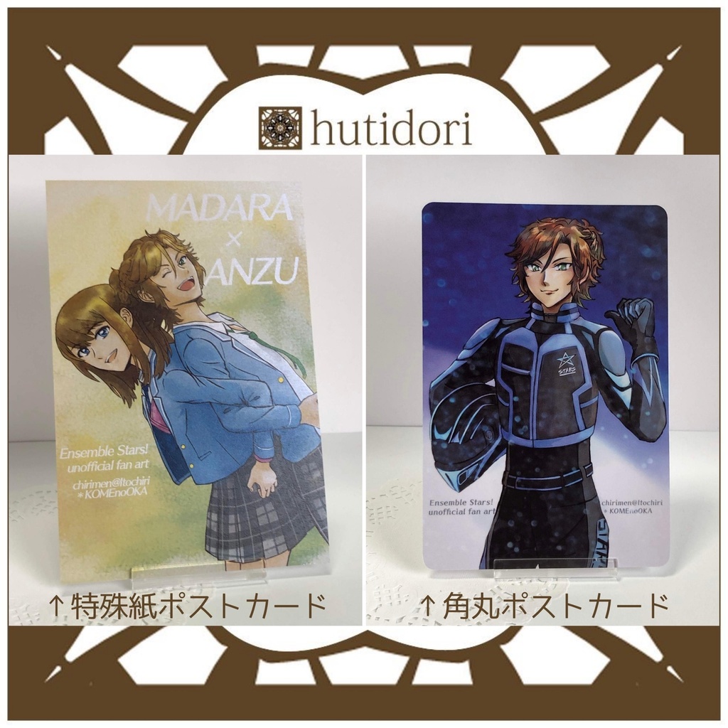 【匿名配送用注文ページ】