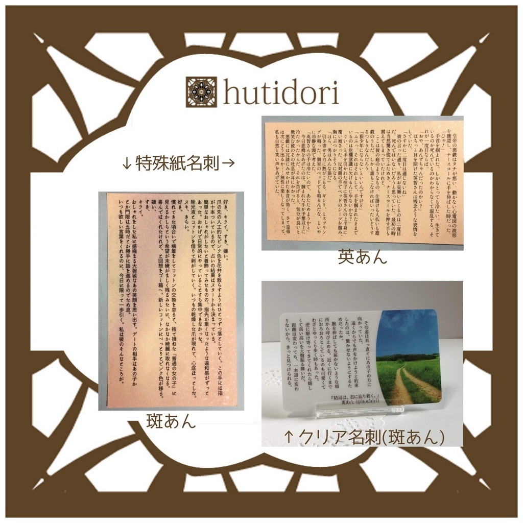 【匿名配送用注文ページ】