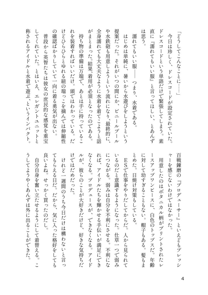 【英あん】あした、天使に会えるかな