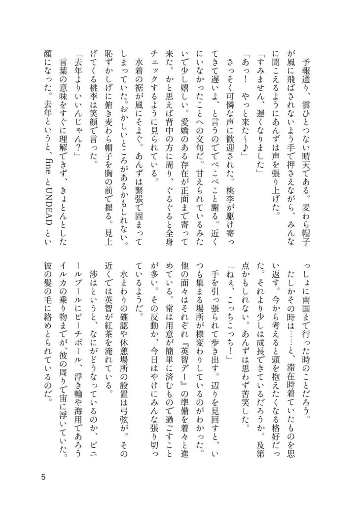 【英あん】あした、天使に会えるかな