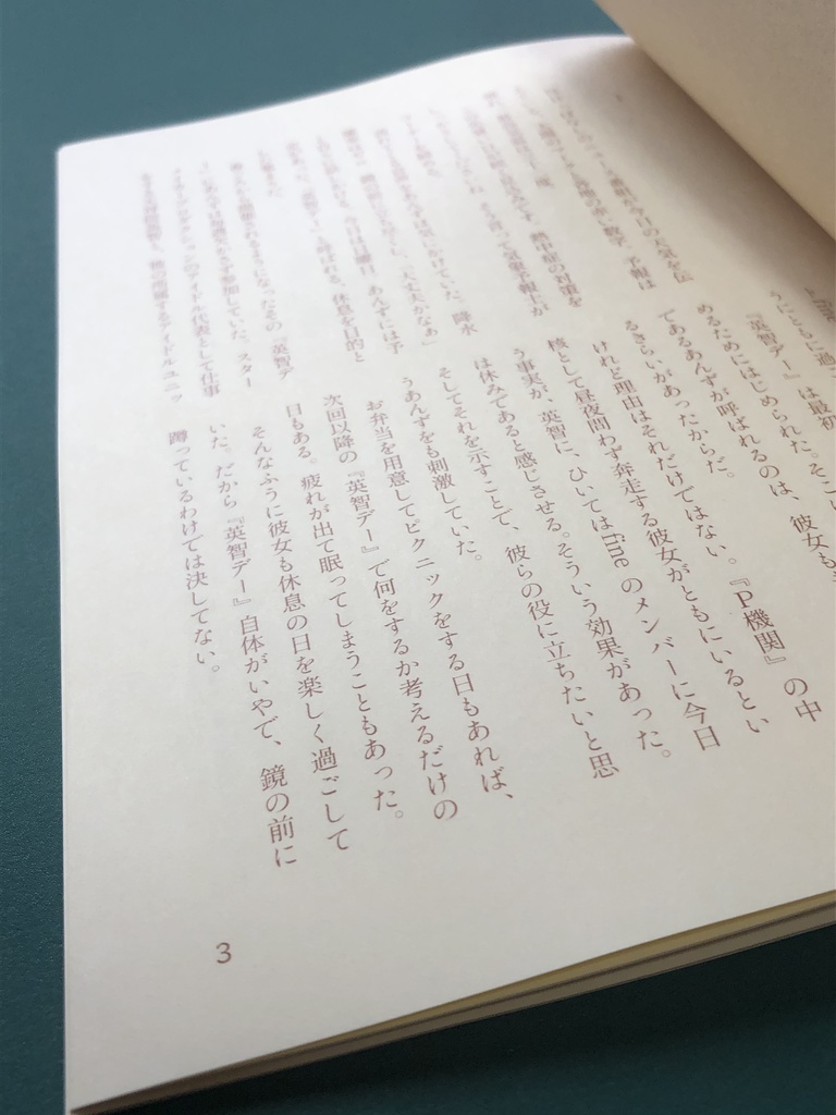 【英あん】あした、天使に会えるかな