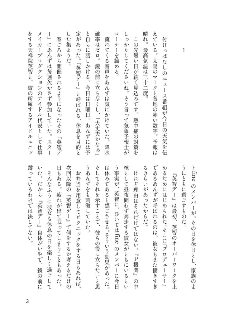 【英あん】あした、天使に会えるかな