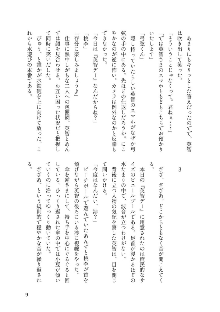 【英あん】あした、天使に会えるかな