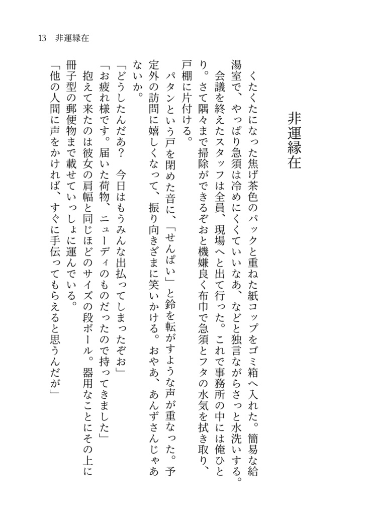 果てのない世界で君と踊りたい