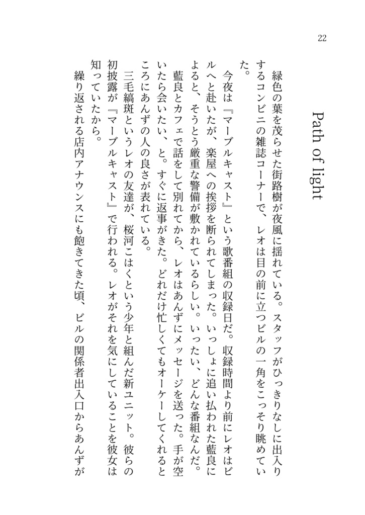 果てのない世界で君と踊りたい