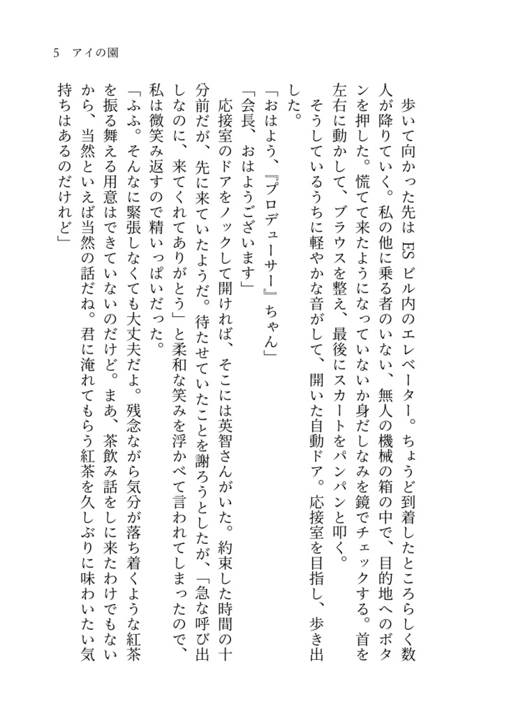 果てのない世界で君と踊りたい