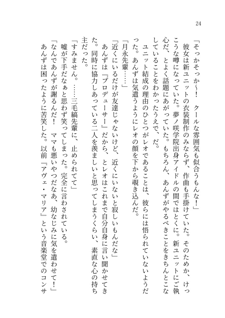 果てのない世界で君と踊りたい