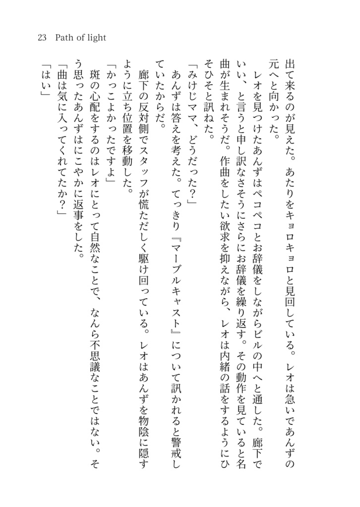 果てのない世界で君と踊りたい