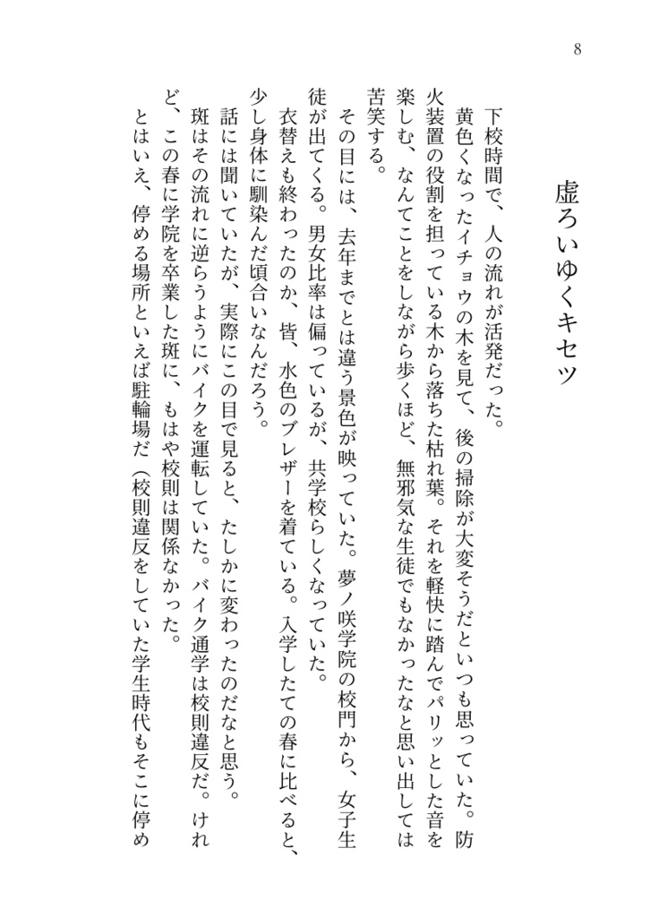 挙げ句の果てに好きとも言えず