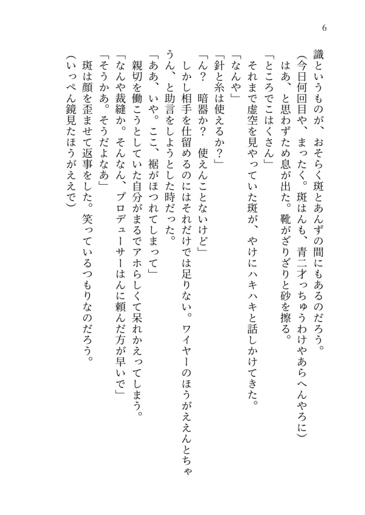 挙げ句の果てに好きとも言えず