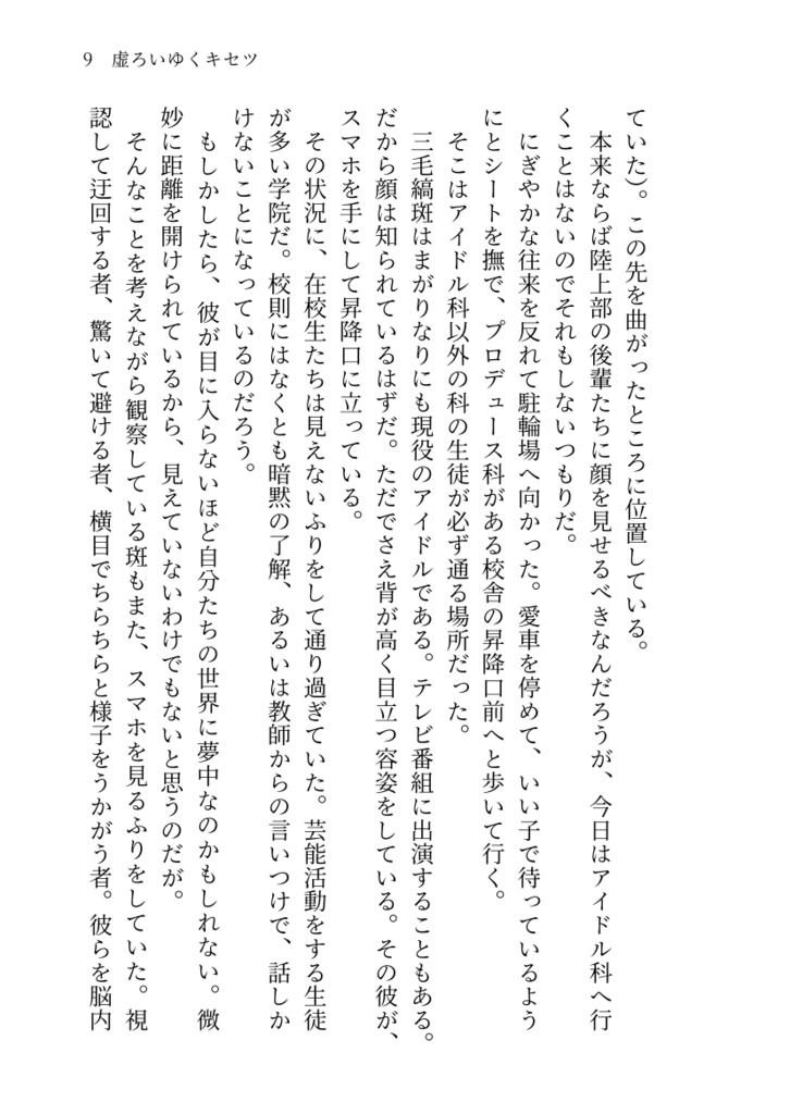 挙げ句の果てに好きとも言えず