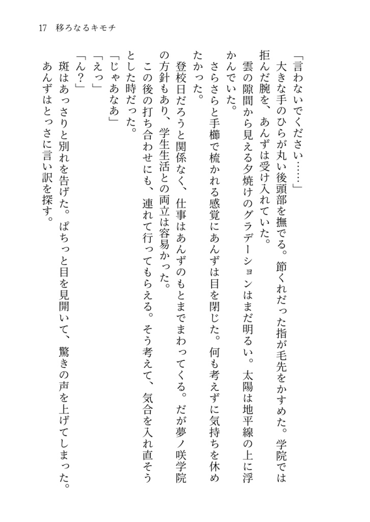 挙げ句の果てに好きとも言えず