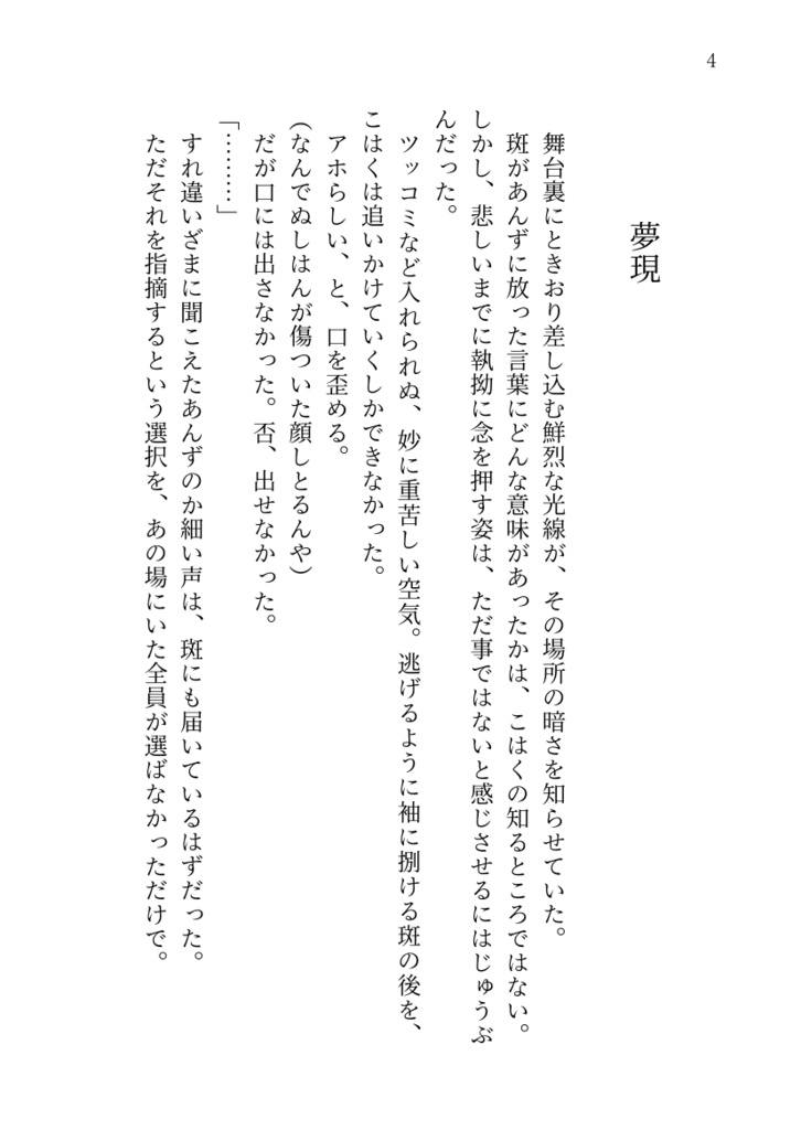 挙げ句の果てに好きとも言えず