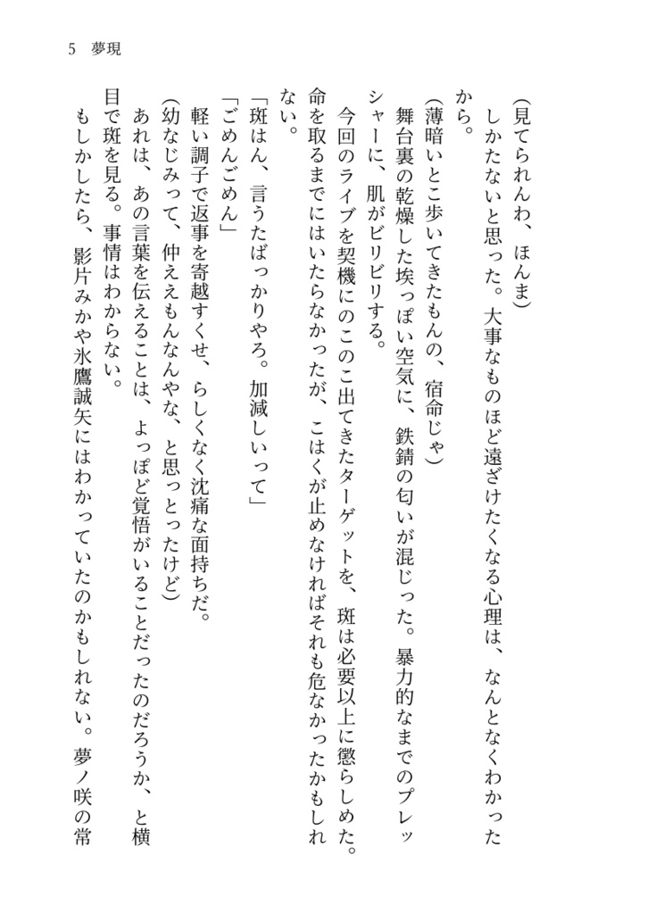 挙げ句の果てに好きとも言えず