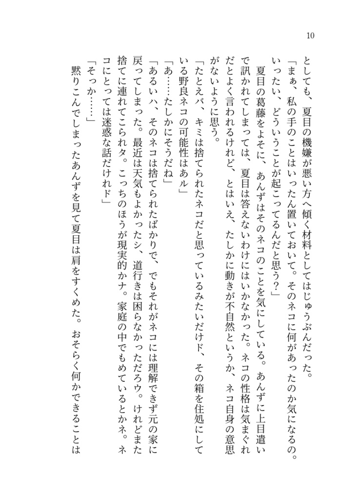 たとえばのはなし