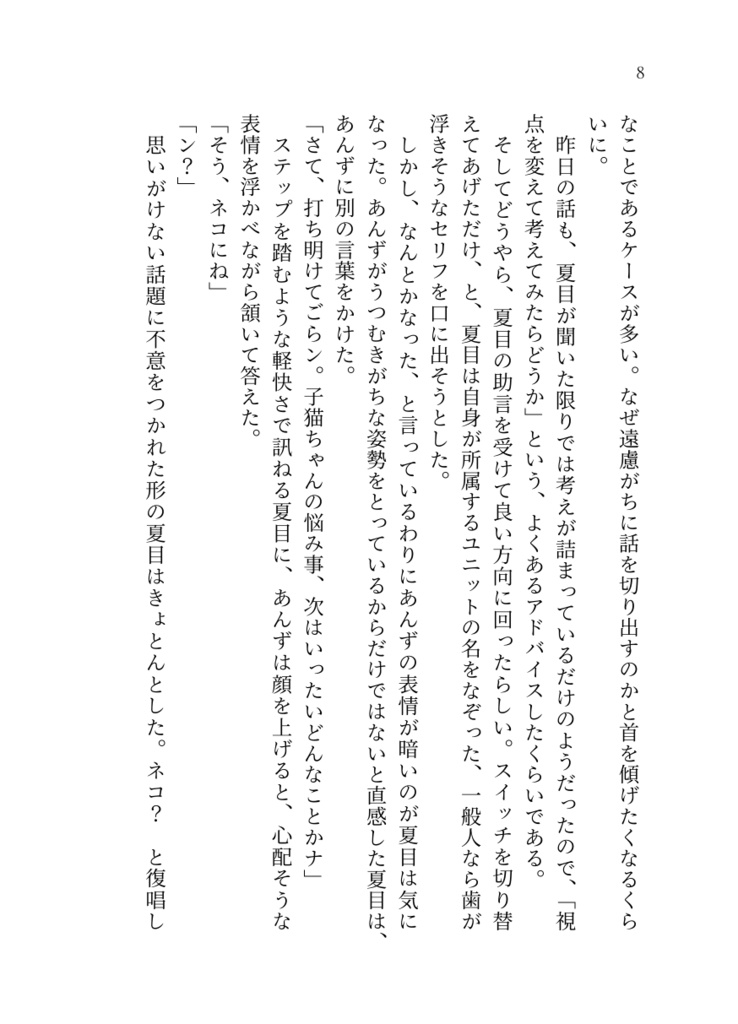 たとえばのはなし