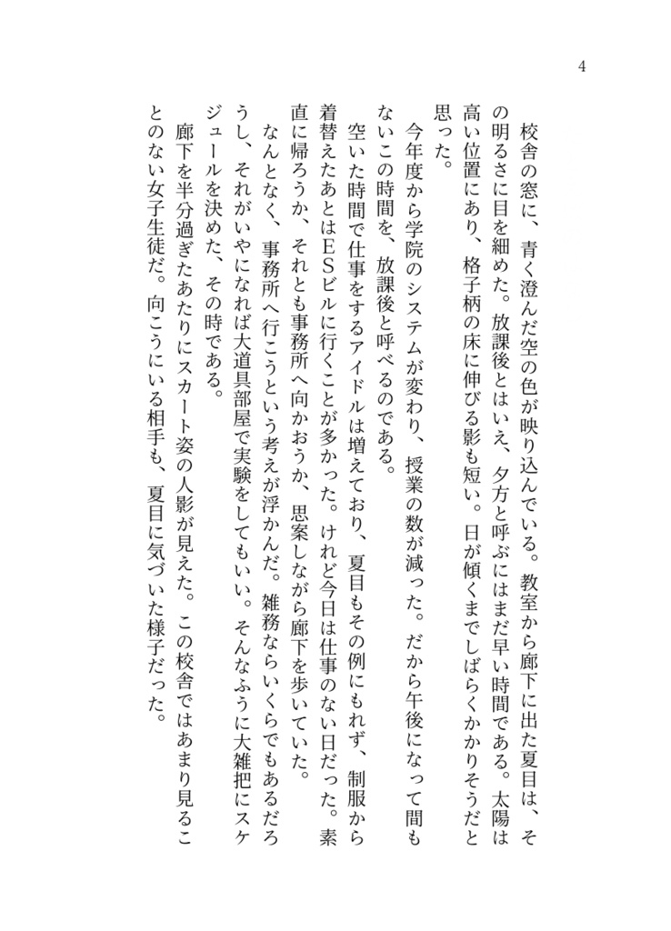 たとえばのはなし