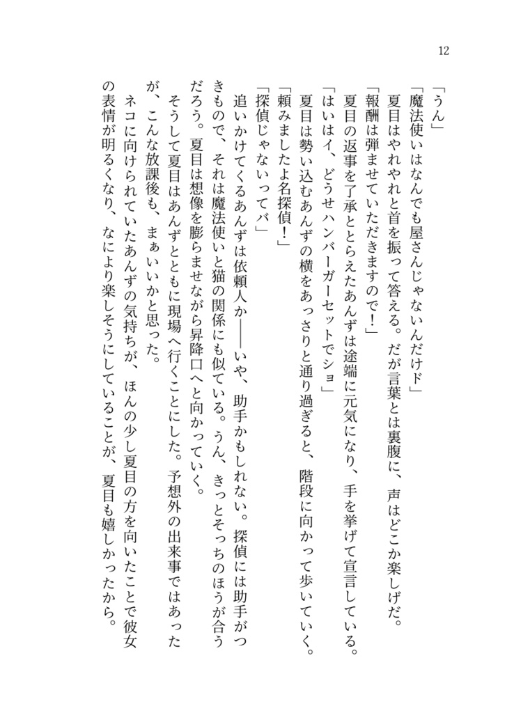 たとえばのはなし