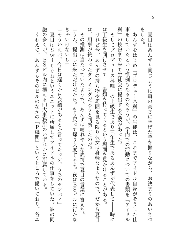 たとえばのはなし