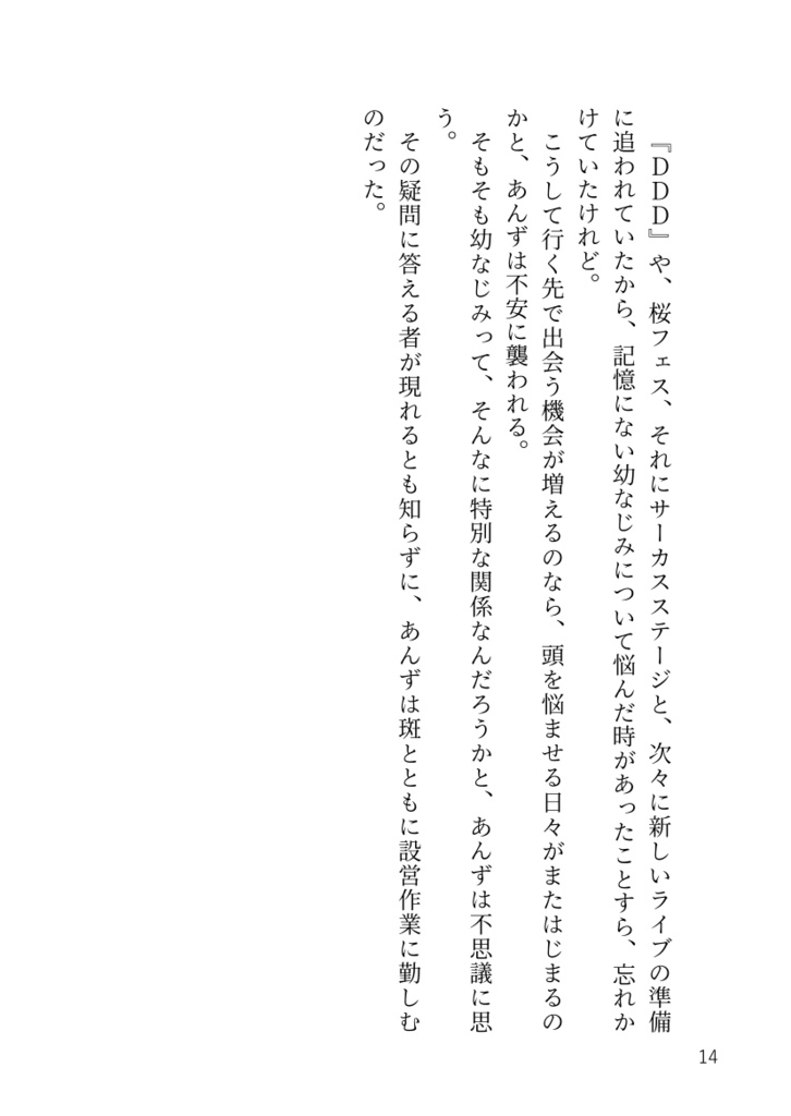 【斑あん】幼なじみのトッケン!?