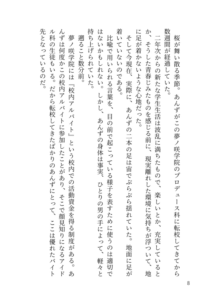 【斑あん】幼なじみのトッケン!?