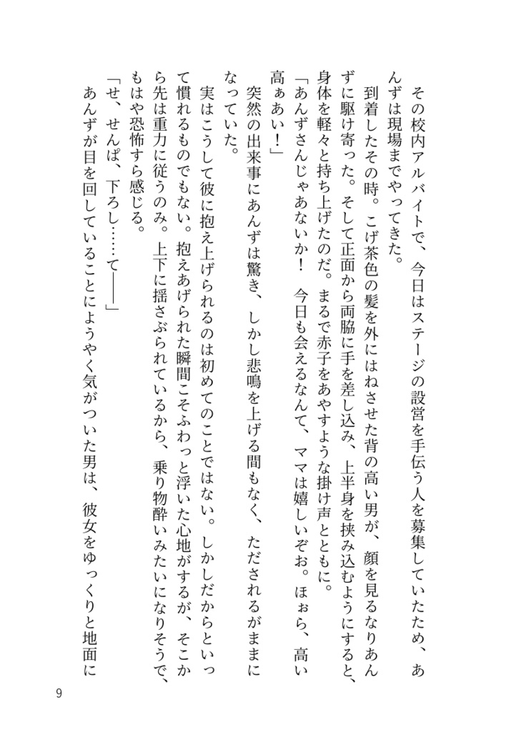 【斑あん】幼なじみのトッケン!?