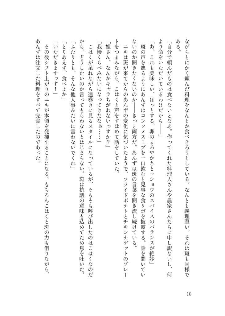 【斑あん】シグナルロスト