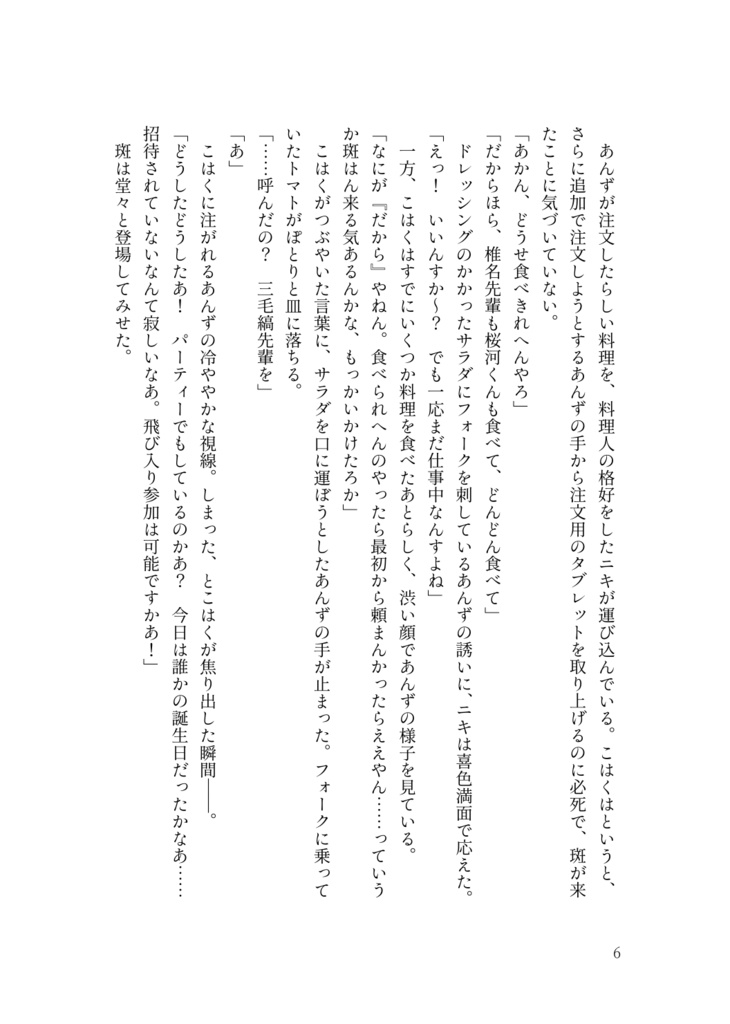 【斑あん】シグナルロスト