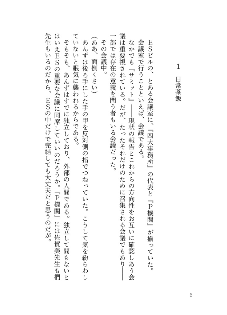 【斑あん】ボーナスステージ