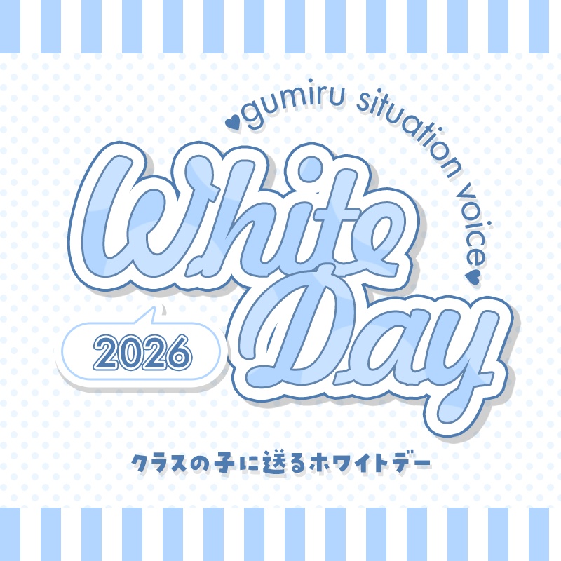 クラスの子に送るホワイトデー　【単品】