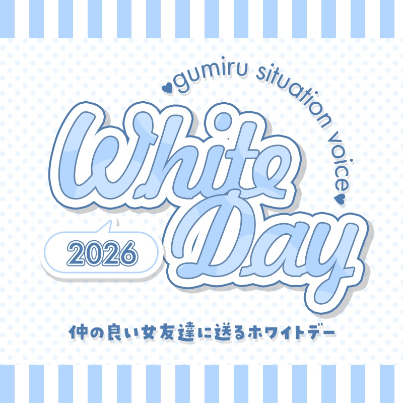続、仲の良い女友達に送るホワイトデー【単品】