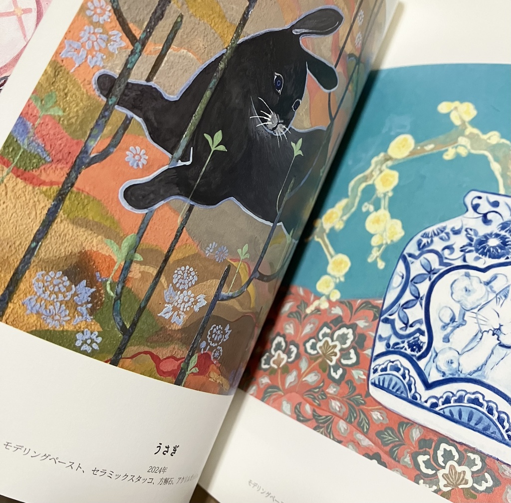 イラスト集「こはるびより」