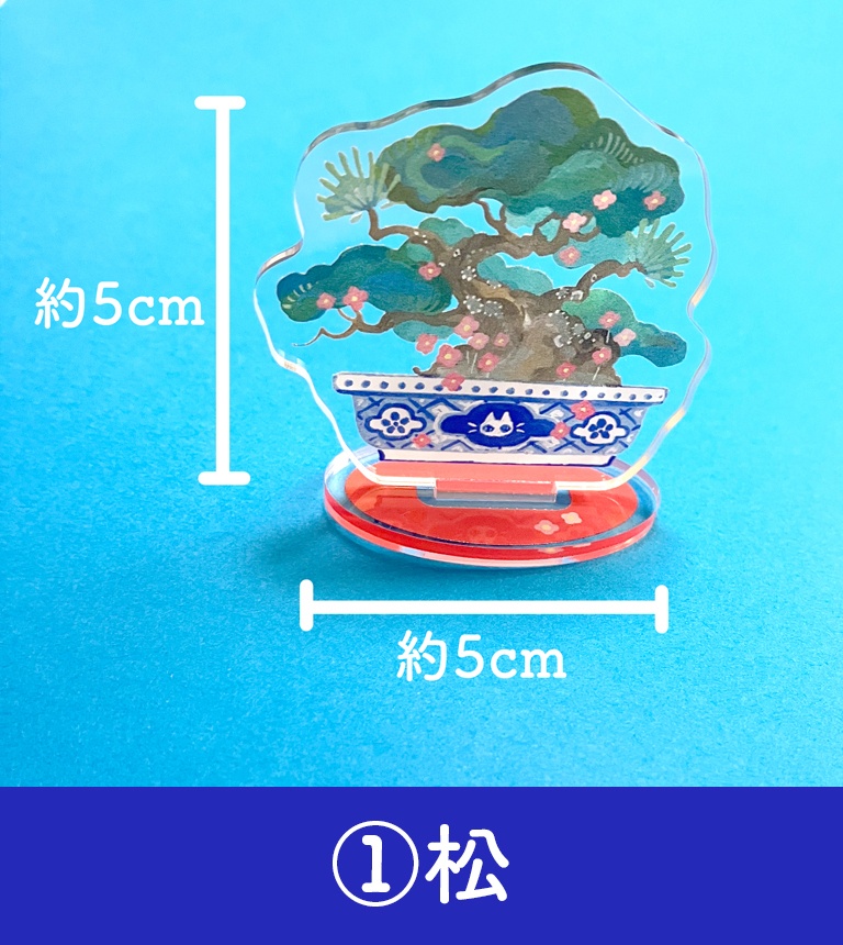 盆栽アクリルスタンド