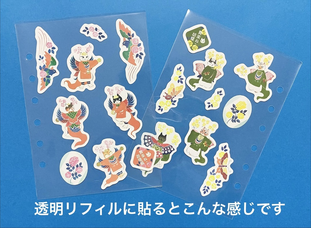シールシート「舞楽ねこ 迦陵頻・胡蝶」