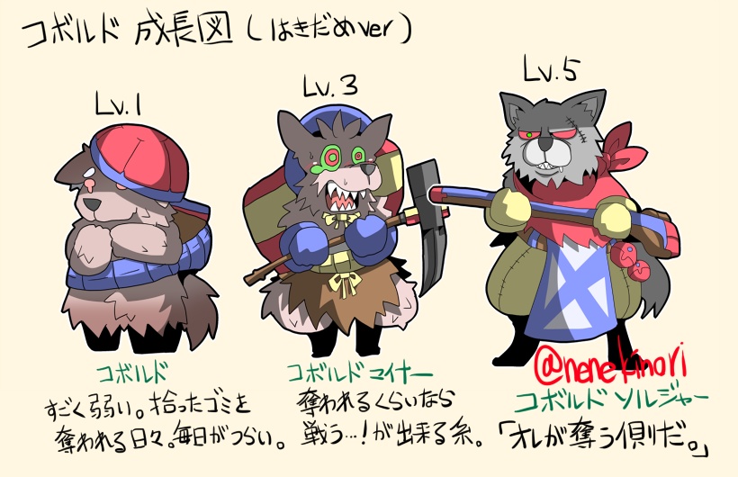 わくわくファンタジー魔物セット4【スクラップ&ケイオス】