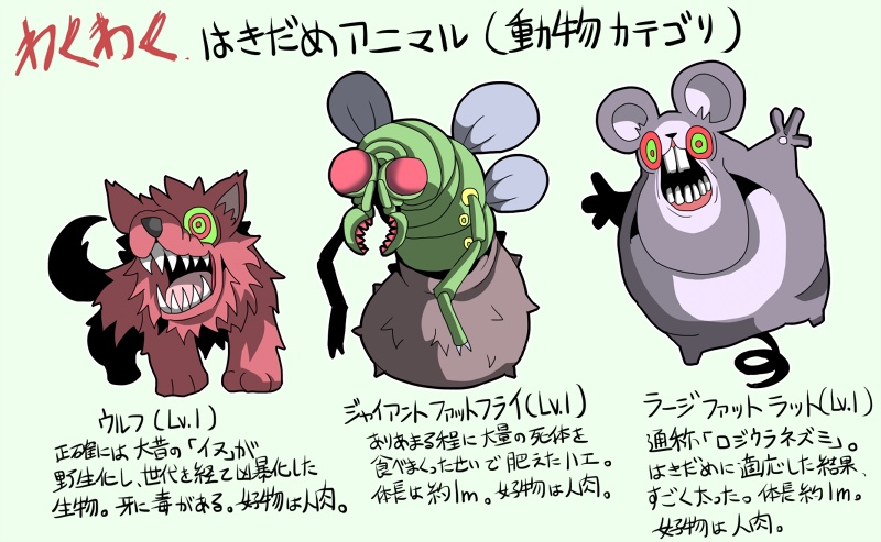 わくわくファンタジー魔物セット4【スクラップ&ケイオス】