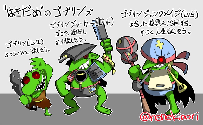 わくわくファンタジー魔物セット4【スクラップ&ケイオス】