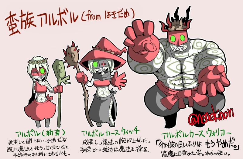 わくわくファンタジー魔物セット5ッ!【ごった煮】