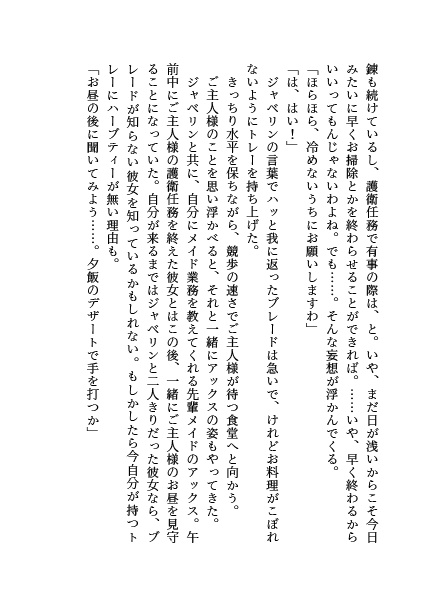 ミス・エバーグロウ