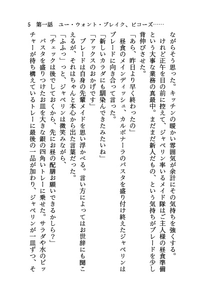 ミス・エバーグロウ