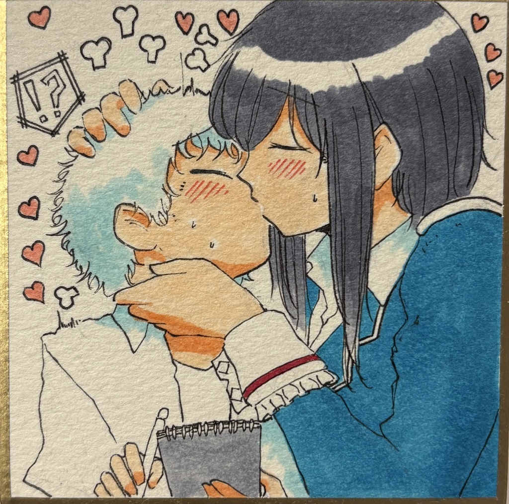 イチャつく二人 豆色紙7.5×7.5cm