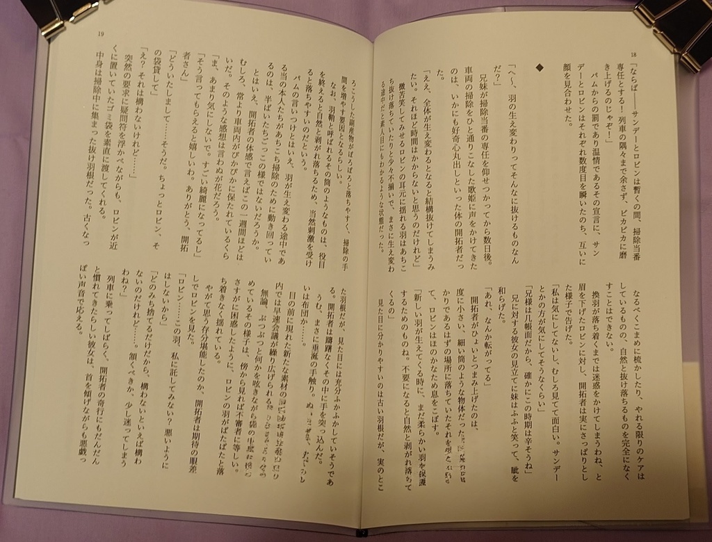 たとえば銀河をともに歩くなら、