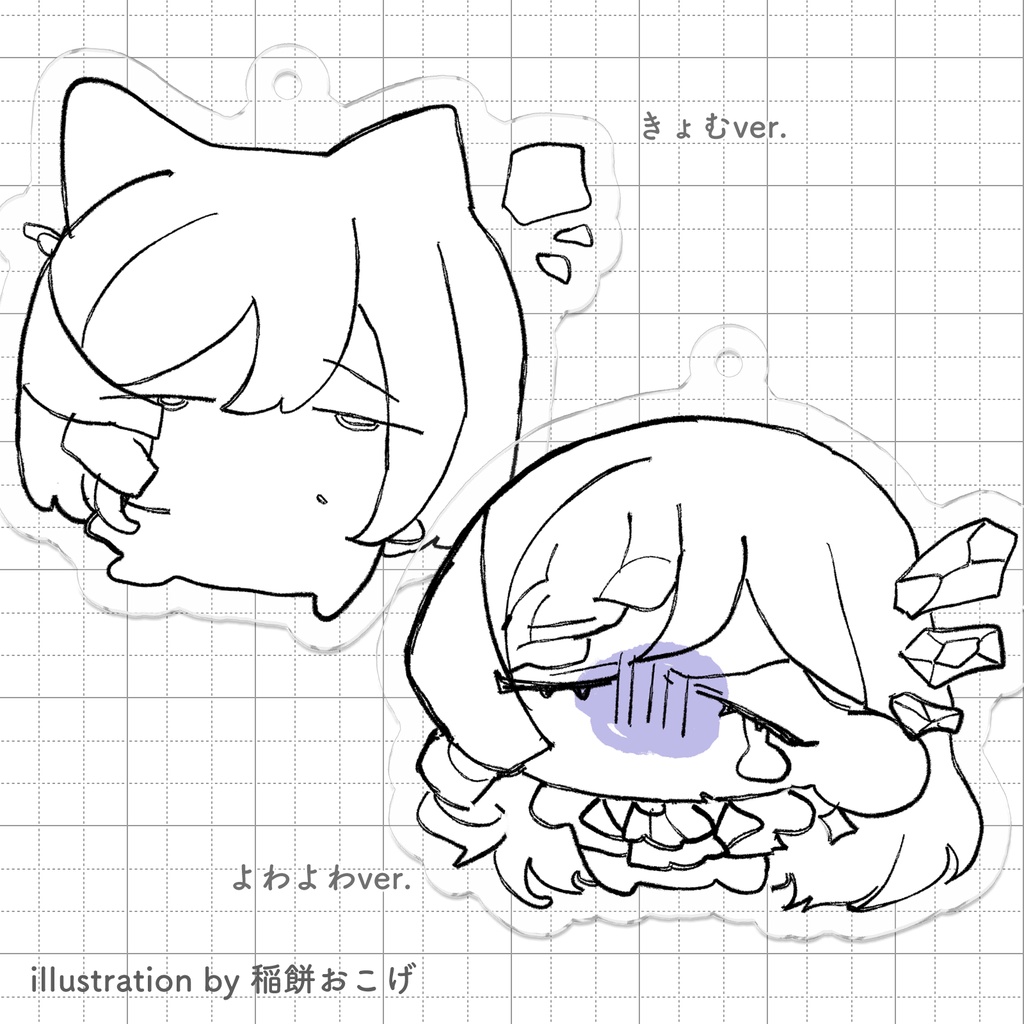 【ミニキャラ】アクキー【よわ・きょむ】