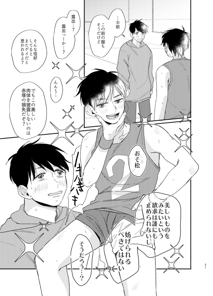 あたまをうったわけでもないのに