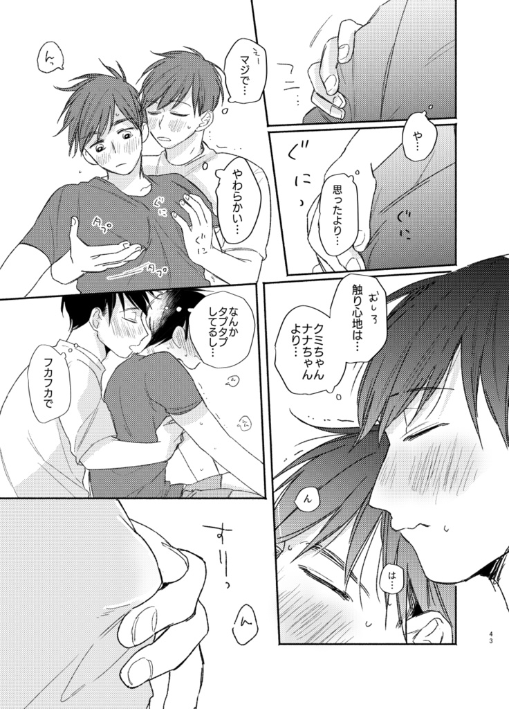 あたまをうったわけでもないのに