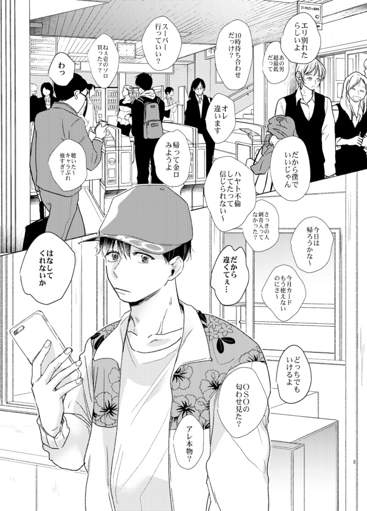 あたまをうったわけでもないのに