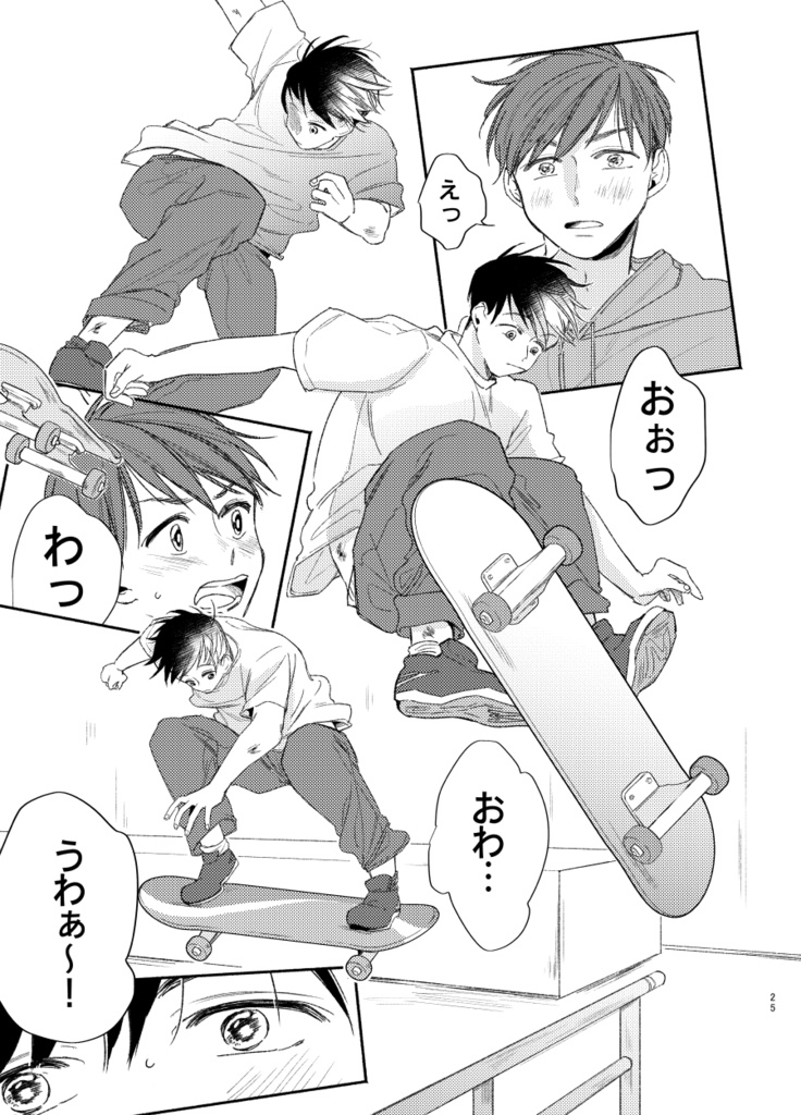 あたまをうったわけでもないのに